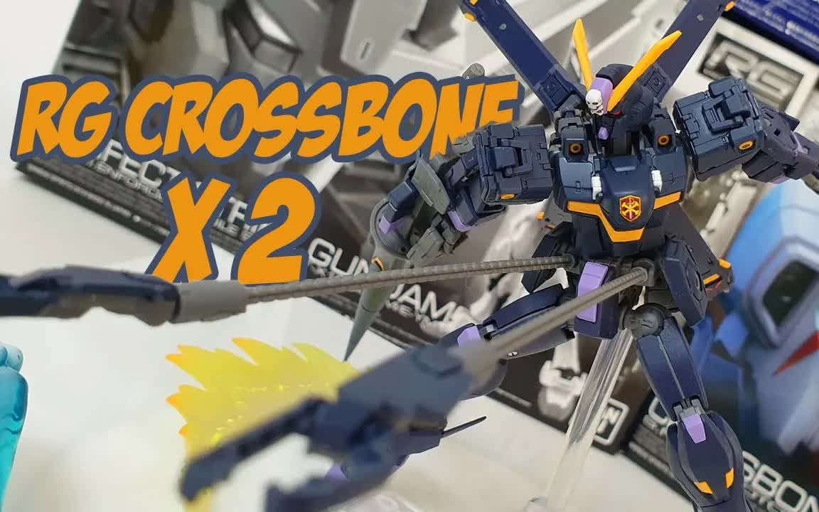 带娃老爸的高达制作——rg 海盗高达x2快速拼装剪辑视频