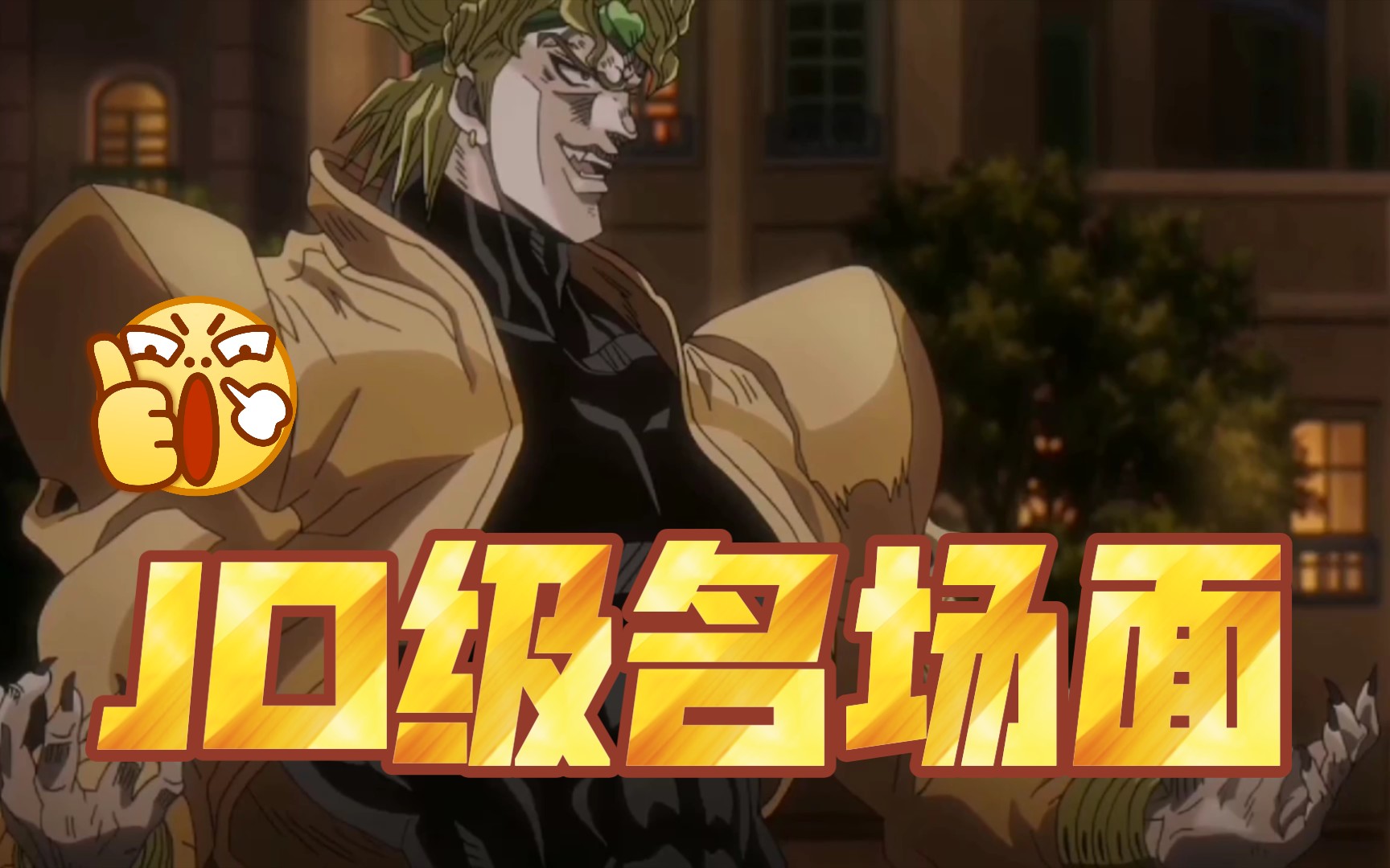 迪奥的不妙冒险17岁不良少年暴打百岁老人这究竟是人性的扭曲还是道德