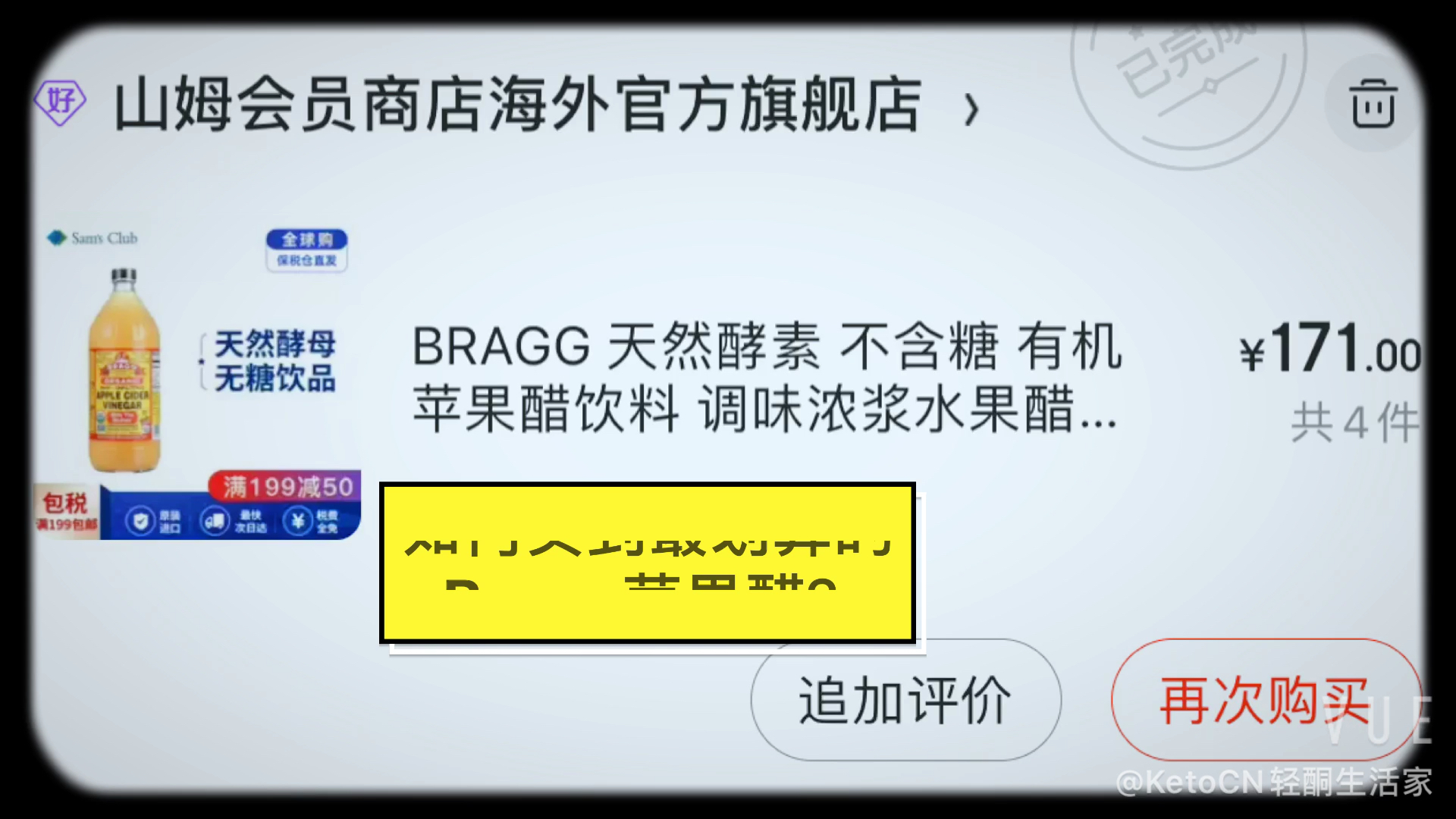 如何买到最划算的Bragg苹果醋?哔哩哔哩bilibili