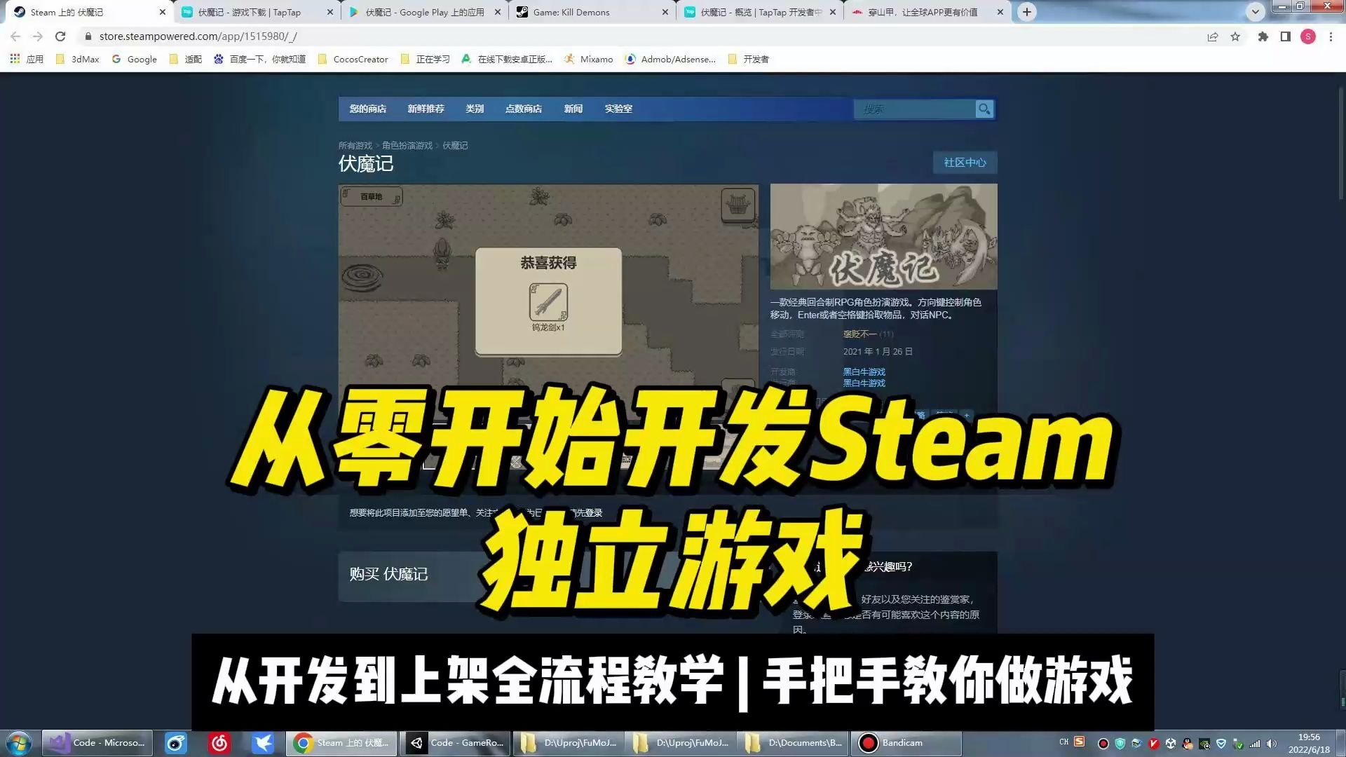 从零开始制作一款上架Steam的独立游戏:从开发到上架全流程教学,手把手教你制作RPG独立游戏哔哩哔哩bilibili