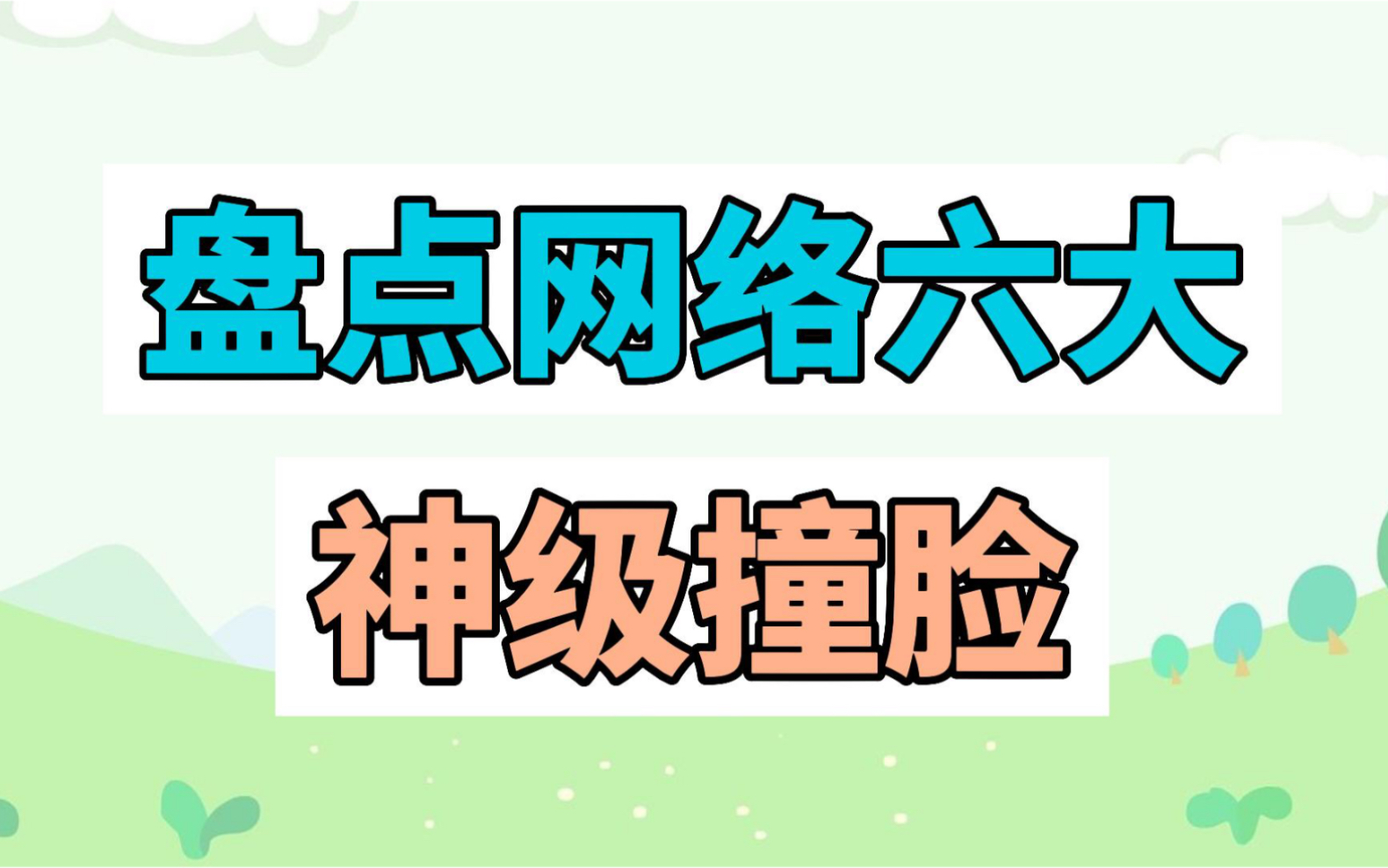 盘点网络六大神级撞脸哔哩哔哩bilibili