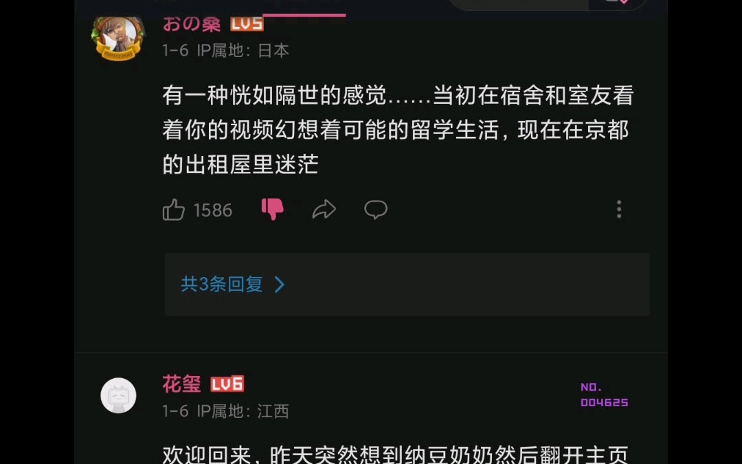 纳豆奶奶回来了,这样的解释你们怎么看哔哩哔哩bilibili