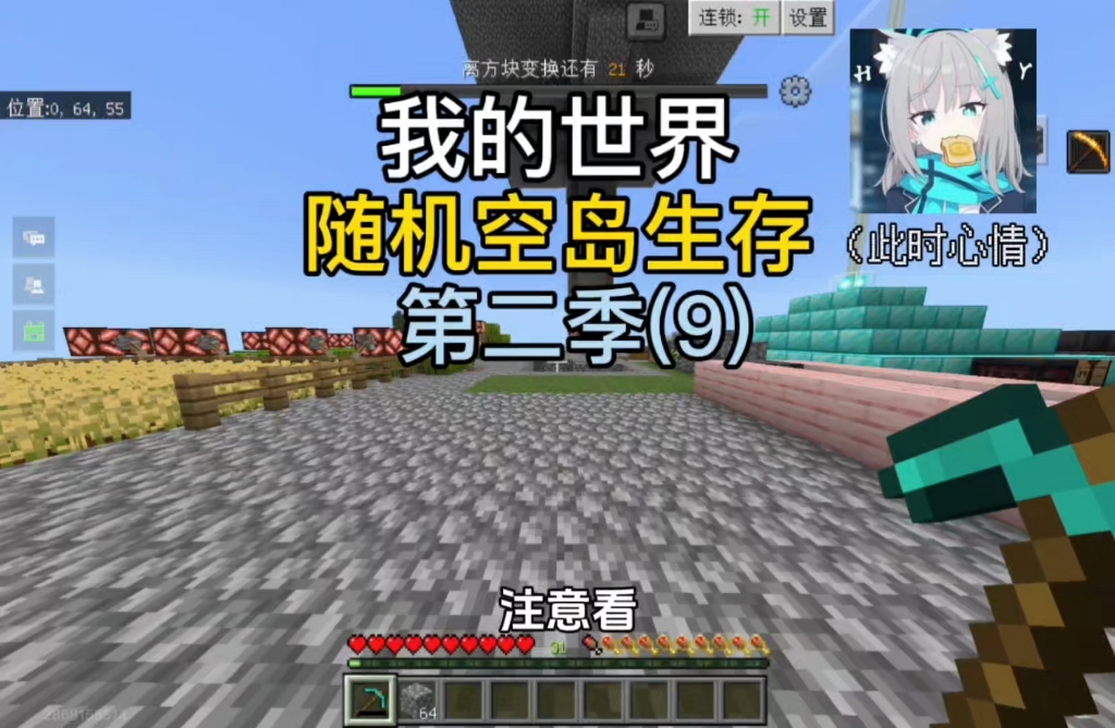 【我的世界】随机空岛生存2.0第九集，这贝子跟TNT杠上了