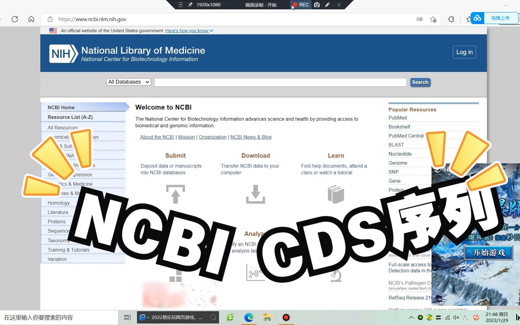 NCBICDS序列查找瞎说的哔哩哔哩bilibili