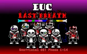 Download Video: 【Undertale: EUC Last Breath】EUC! 最后的呼吸 全阶段OST&官方部分曲目整合收录 （授权转载&二创）