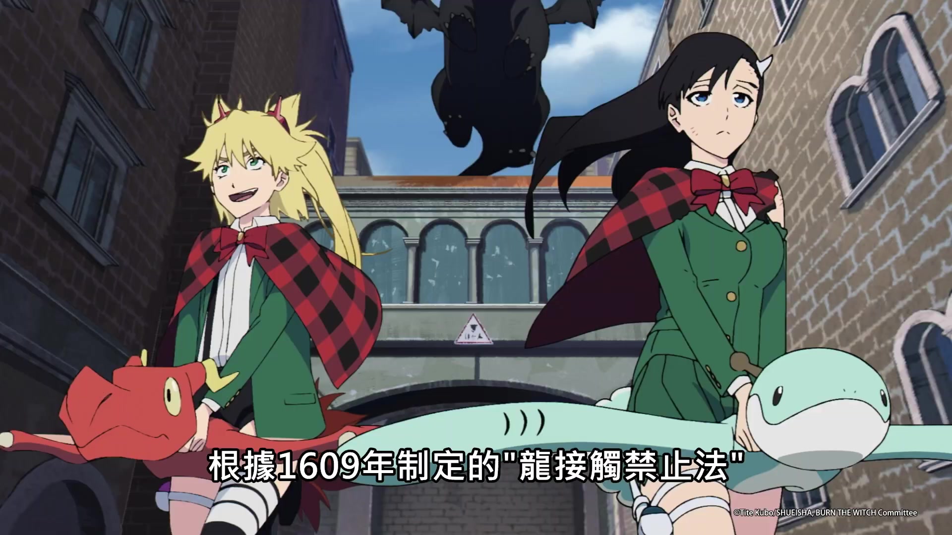 龙与魔女pv12020十月新番木棉花香港