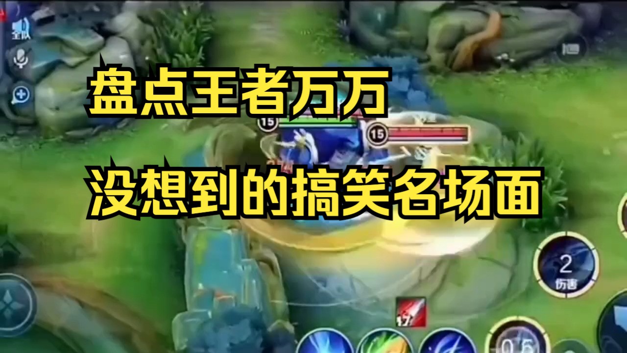 盘点王者万万没想到的搞笑名场面,王者荣耀s35赛季,王者新英雄大司命!