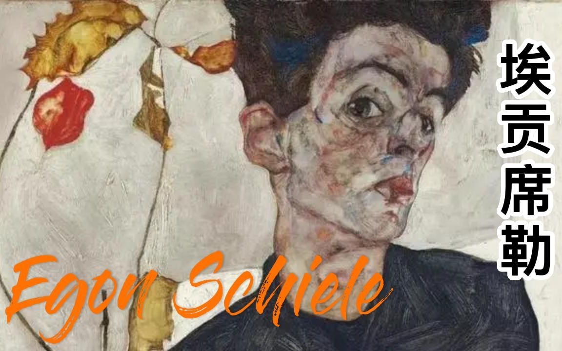 [图]风流画家 | 埃贡·席勒 | Egon Schiele | 死神和少女