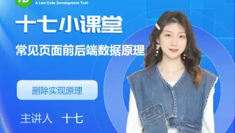 6.删除实现原理