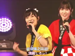 Download Video: 【中字】HKT48香港贺岁发钱啦【富波婆Nako小樱花】指原莉乃,矢吹奈子,宮脇咲良,兒玉遥,多田愛佳,田中美久,田島芽瑠,朝長美桜,恋のお縄,恋之绳之以法@H