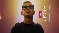 GAI周延《至高使命》:献唱《使命召唤》手游四周年主题曲哔哩哔哩bilibili