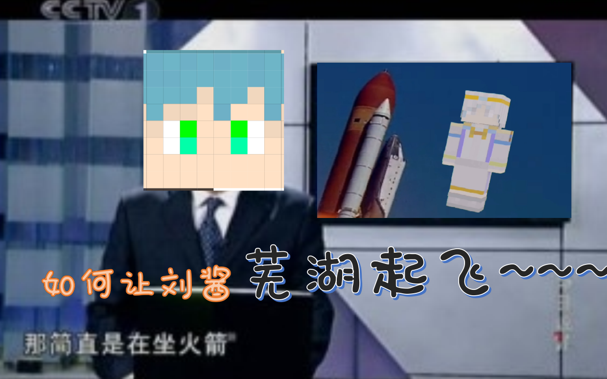 [Minecraft的奇怪食用方式番外] “ 缓 降 药 水 ”哔哩哔哩bilibili