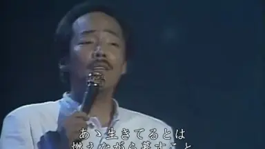陽はまた昇る 陽はまた昇る -1991 Version- - song and lyrics by Shinji