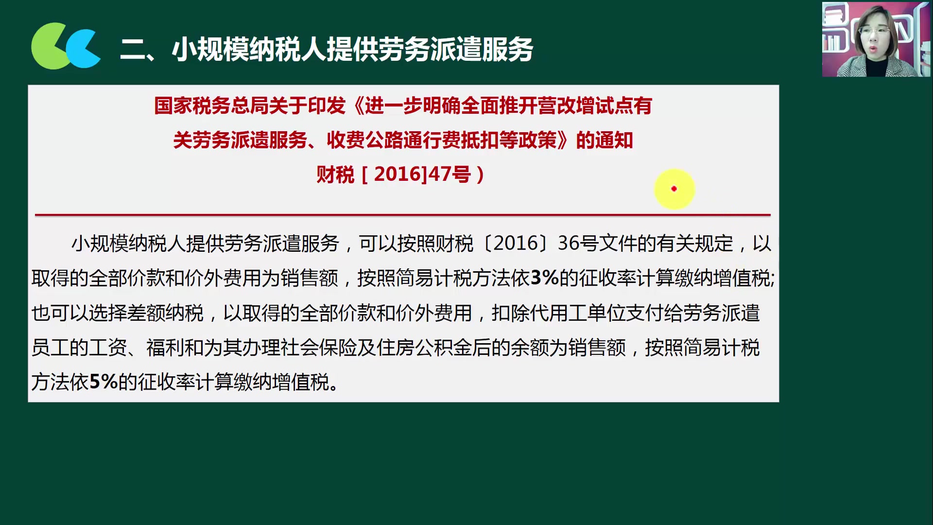 小规模纳税人到一般纳税人小规模如何转为一般纳税人小规模纳税人怎么计算哔哩哔哩bilibili