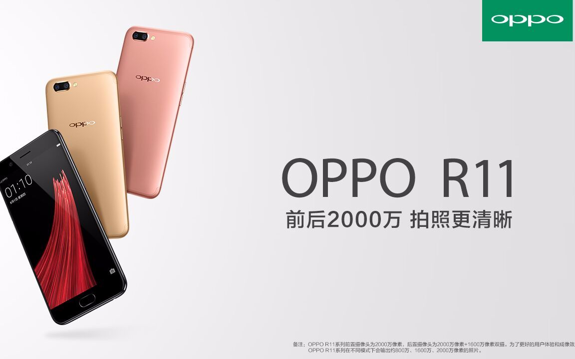 你想知道的都在这 OPPO R11官方视频曝光哔哩哔哩bilibili