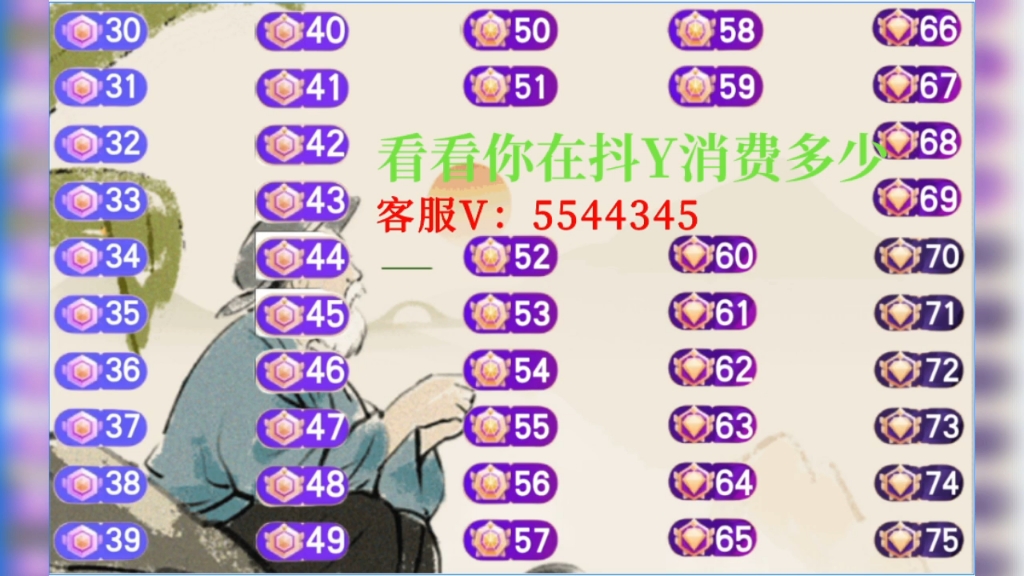 抖音1到60级价格表，抖音1到60级价格表2023年最新消息