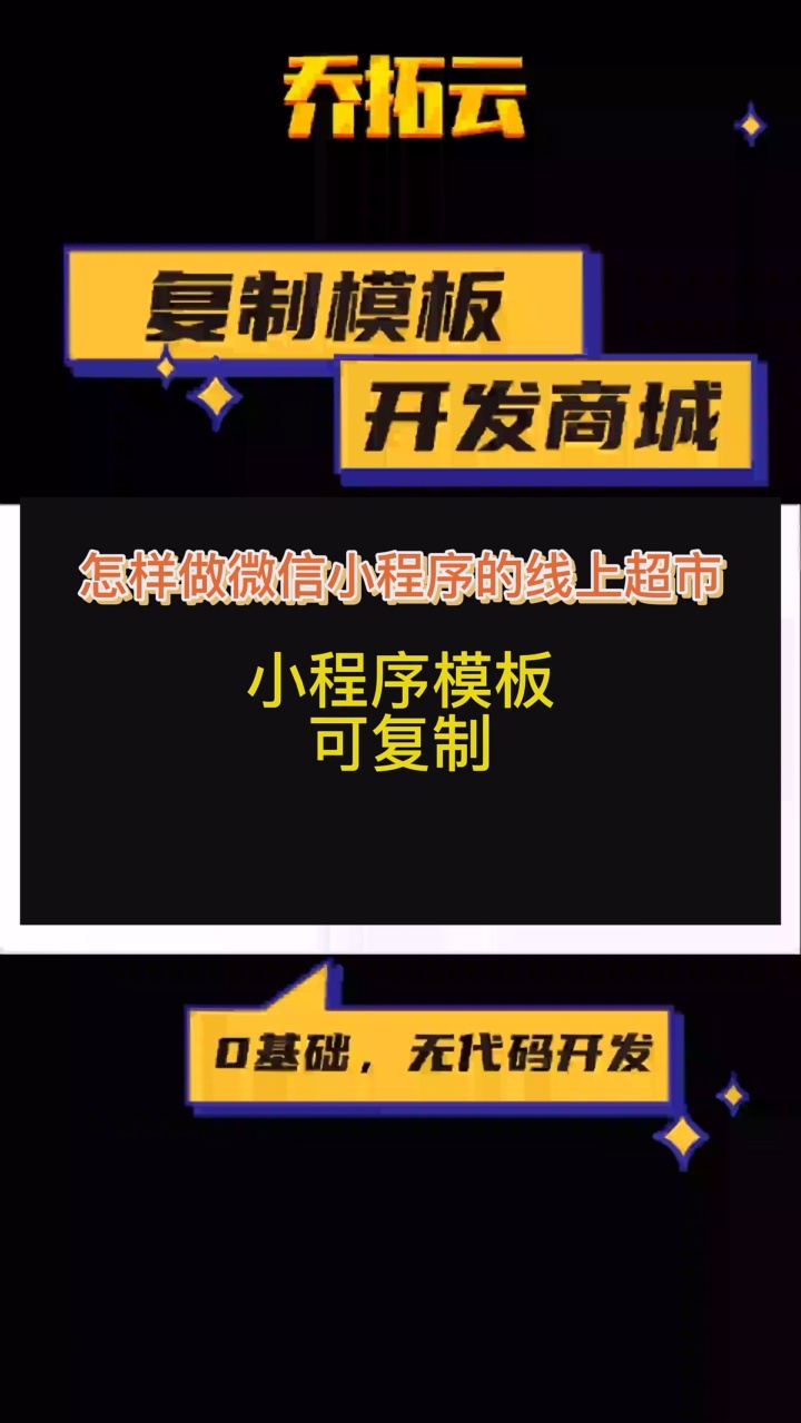 怎样做微信小程序的线上超市 #实体店客户满意度提升 #东莞实体店客户满意度提升 #深圳实体店客户满意度提升 #上海无需开发一键套用的小程序 #上海深圳...