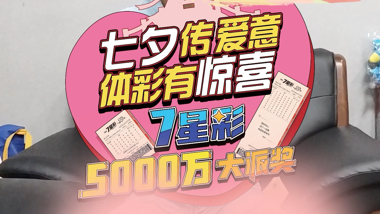 【体彩大奖】50万中奖者来领奖啦!中了7星彩大奖仍然淡定上班~哔哩哔哩bilibili