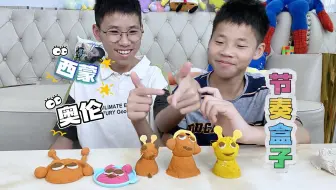 用沙子制作节奏盒子角色？兄弟俩手艺大比拼