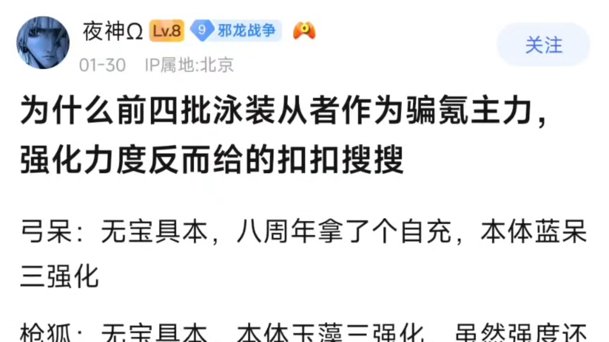 【FGO】为什么前四批泳装从者作为骗氪主力,强化力度反而给的扣扣搜搜