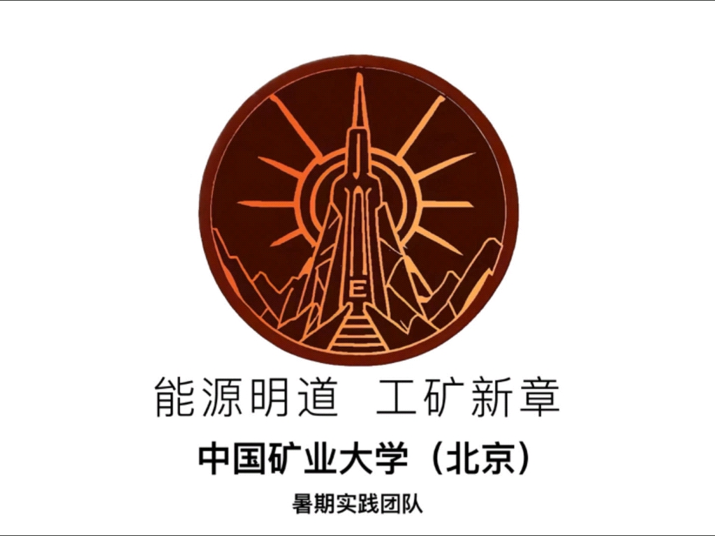 第二站:山西兰花集团大阳煤矿