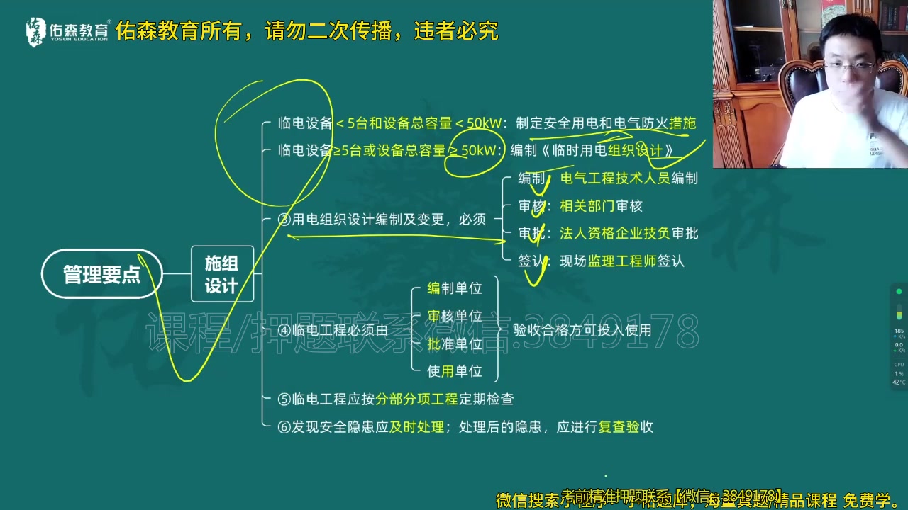 [图]【新】2024年一建建筑-入门专题班-闫力齐