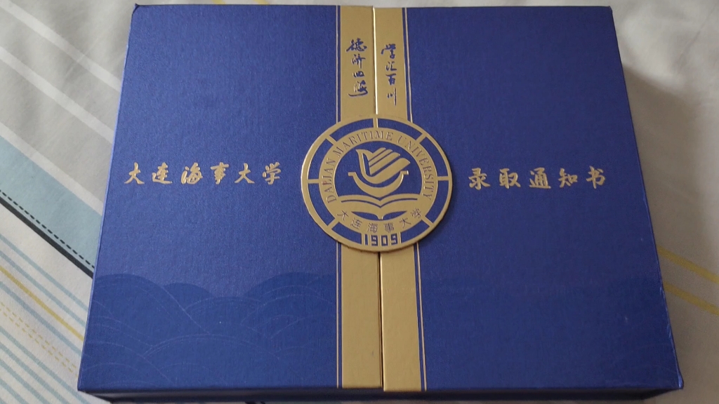 大连海事大学2020本科录取通知书拆箱哔哩哔哩bilibili