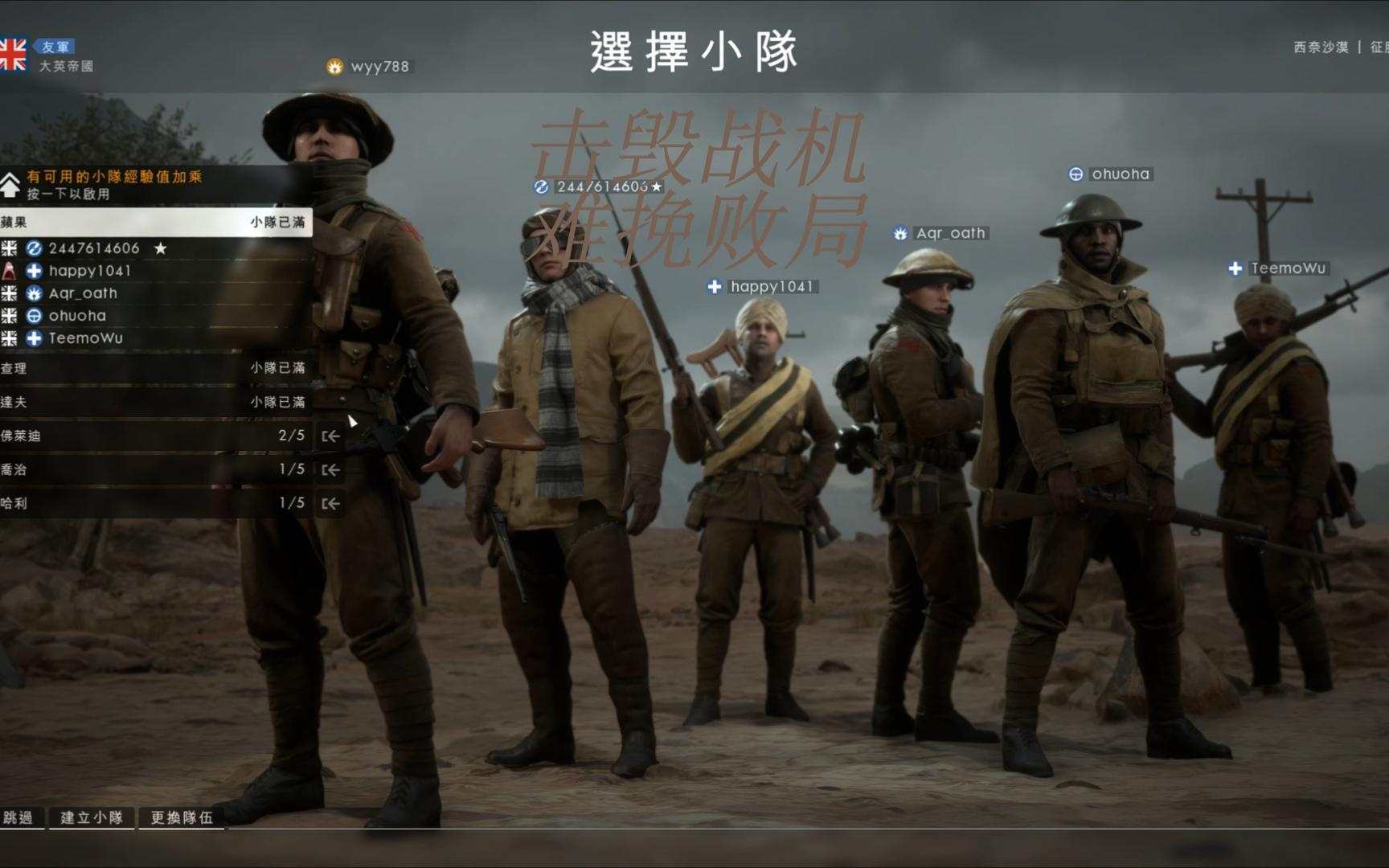 【战地1】 西奈沙漠:轮椅打飞机