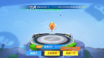 Descargar video: 【跑跑卡丁车手游】新飞宠庆典花灯实测287结石出