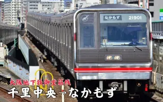 阪急千里線 搜索结果 哔哩哔哩 Bilibili