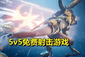 Download Video: 卡牌+射击！网易5v5免费射击游戏《FragPunk》6.27开启测试