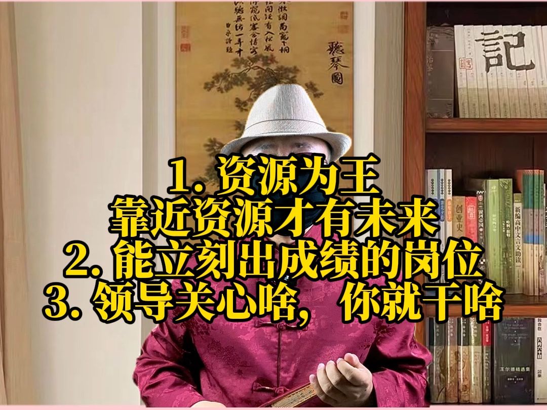 在大公司想要被重用,尽量选择去这些岗位!哔哩哔哩bilibili