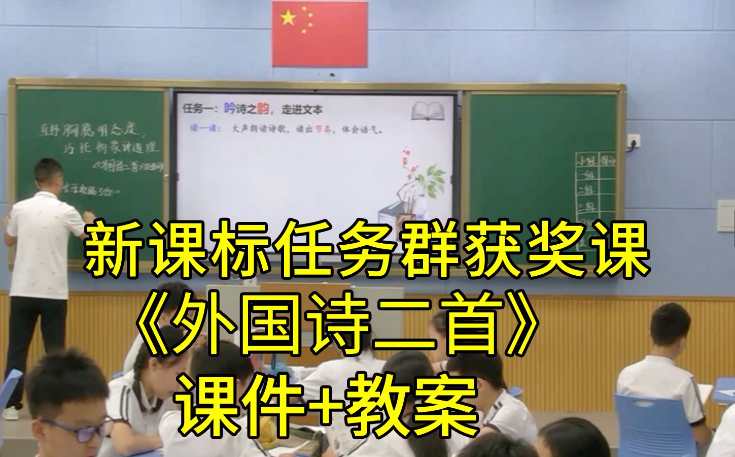 最新《外国诗二首:《假如生活欺骗了你》《未选择的路》》七年级语文下册【新课标任务群】全国教学大赛一等奖公开课优质课(有课件+教案)哔哩哔哩...