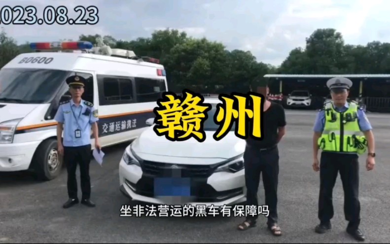 乘坐非法营运的黑车有保障吗?不接单,你还降我账号等级哔哩哔哩bilibili