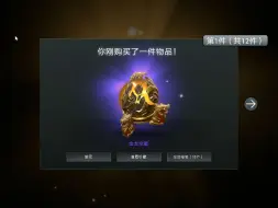 Download Video: Dota 2 金龙宝藏爆率