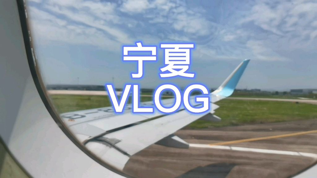 宁夏vlog游银川中卫吴忠三地感受大西北的大自然风光!哔哩哔哩bilibili