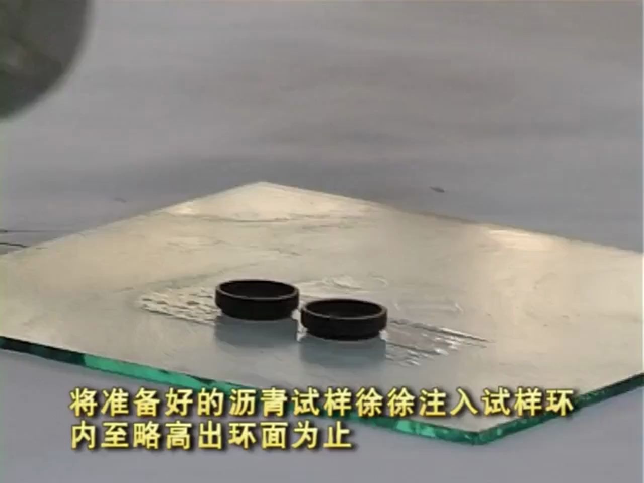 沥青软化点试验环球法