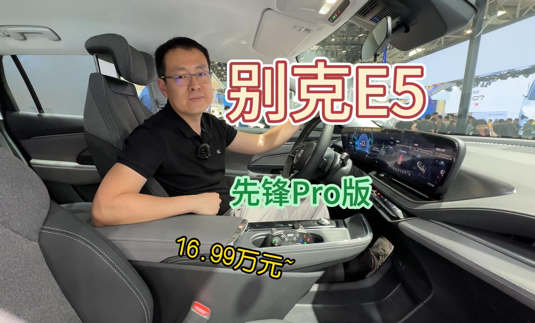 实际感受一下这款高性价比的中大型纯电SUV——别克E5先锋Pro版哔哩哔哩bilibili