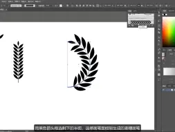 Télécharger la video: Illustrator 麦穗的绘制方法2