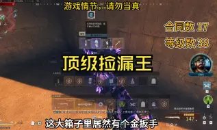 Download Video: 【使命召唤】用焚烧器赶路，一局能做多少合同呢？