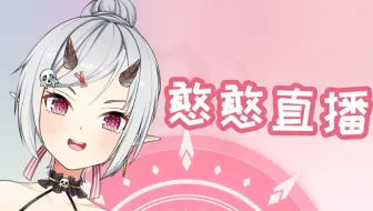 【希贝尔】【突击】聊天天，唱锅锅（11月30日录播）