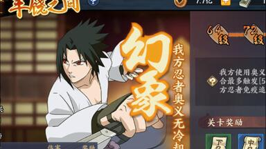[火影<em class="keyword">忍者</em>ol手游]丰饶无限<em class="keyword">幻象</em>新区手鞠阵容解析