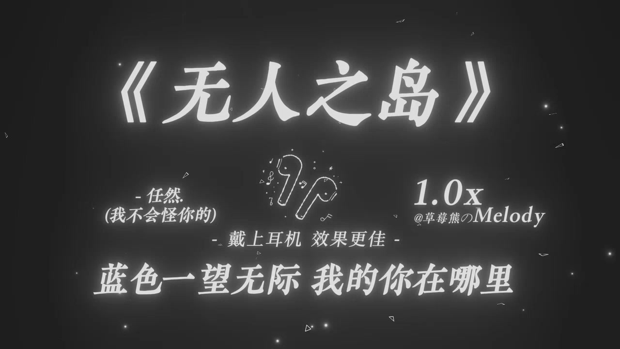 如果云层是天空的一封信，能不能再听一听 ｜无人之岛 - 任然