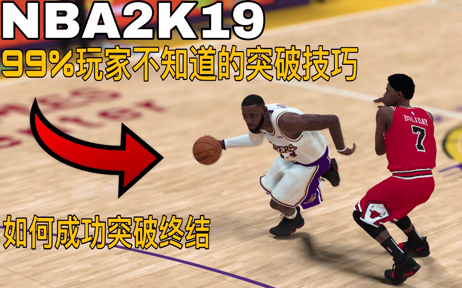 【Allen0】99%玩家不知道的过人突破终结技巧 - NBA2K19