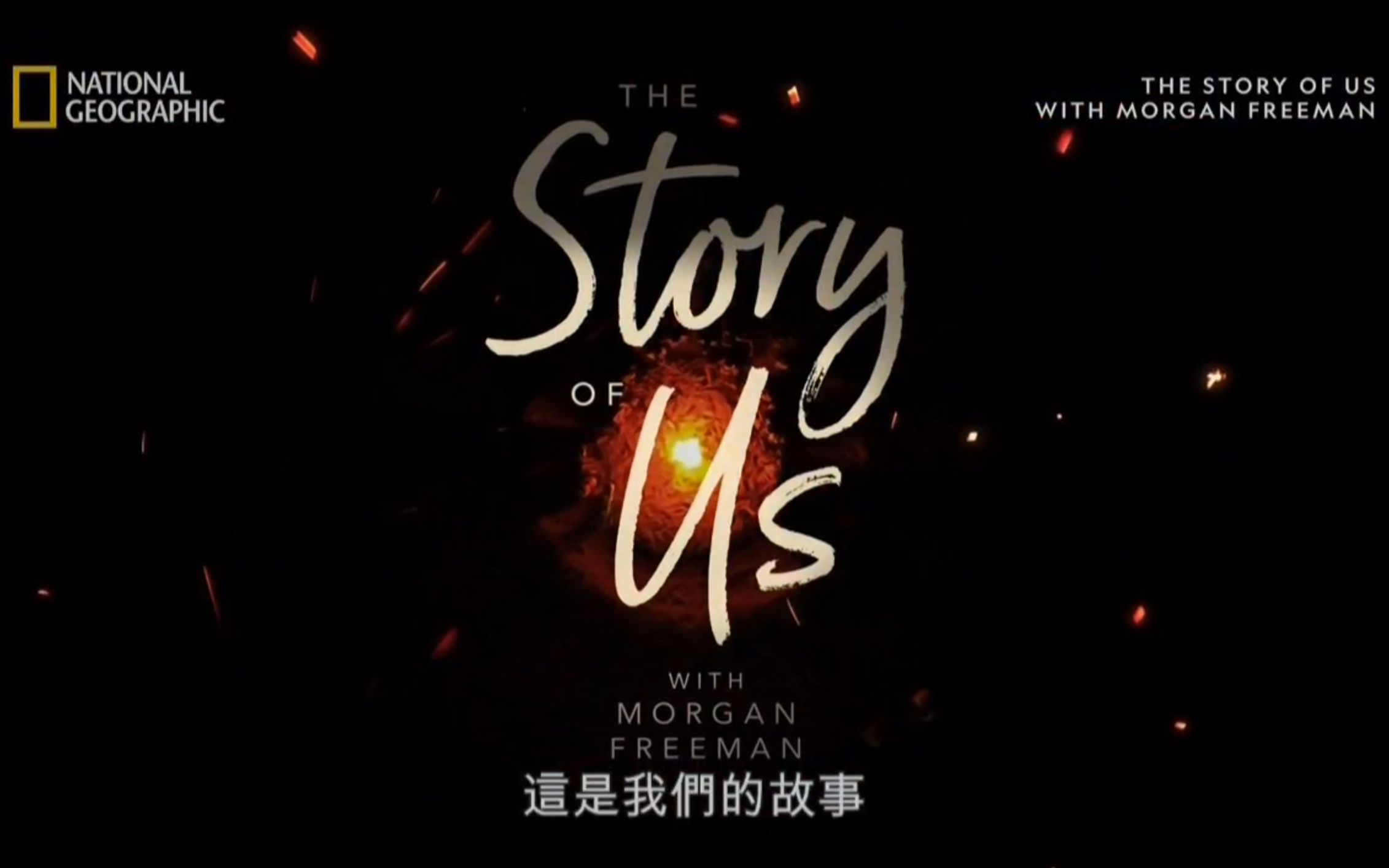 【国家地理频道】我们的故事 The Story Of Us With Morgan Freeman (2019)哔哩哔哩bilibili