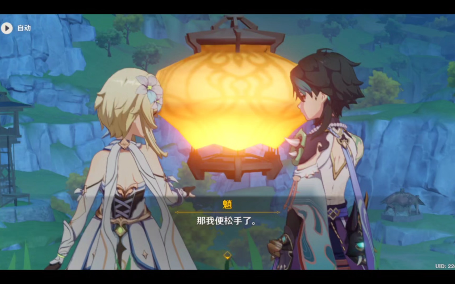 【原神】海灯节彩蛋