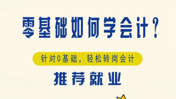 南宁会计培训,南宁电脑培训,会计财税知识,会计报税流程,零基础如何学会计,南宁会计零基础短期培训班#excel技巧 南宁电脑办公培训哔哩哔哩bilibili