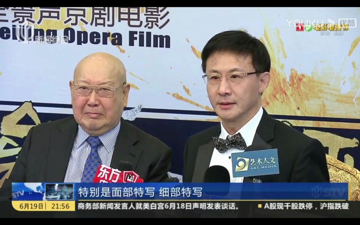 [图]【京剧演员 言兴朋 尚长荣】3D电影《曹操与杨修》首映 采访片段