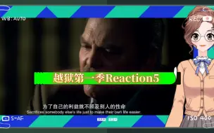 Download Video: 越狱第一季Reaction5：典狱长的事情不是特别了解！那起案件的全貌是什么呀？