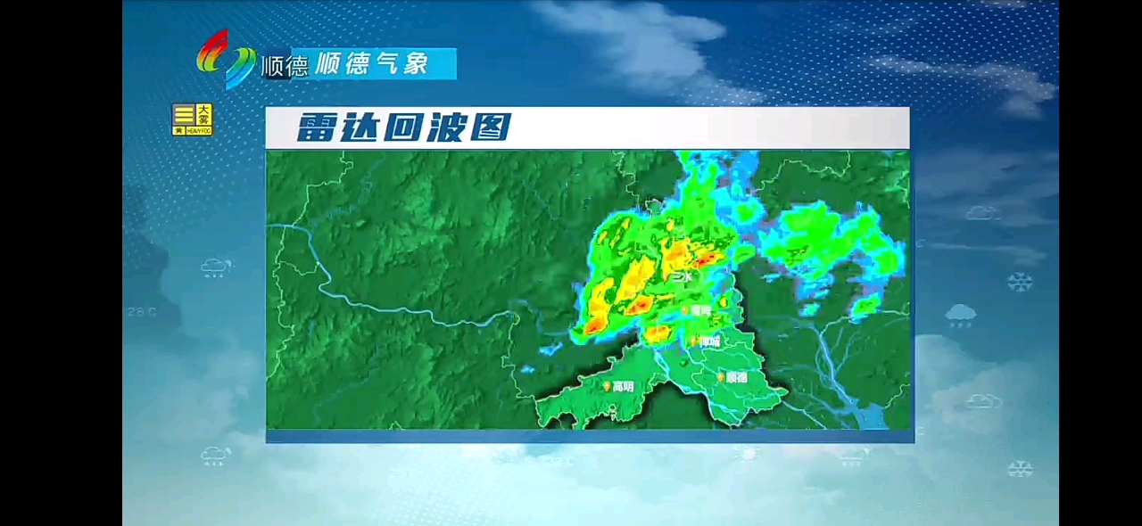 【放送文化】佛山市顺德区融媒体中心《晚间天气预报》(2021/03/05 星期五)哔哩哔哩bilibili